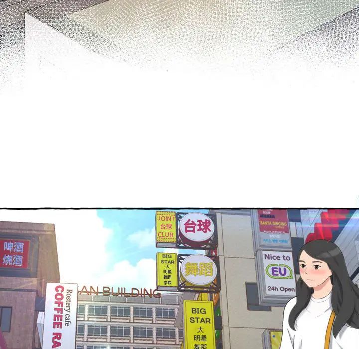 得不到的你第1话