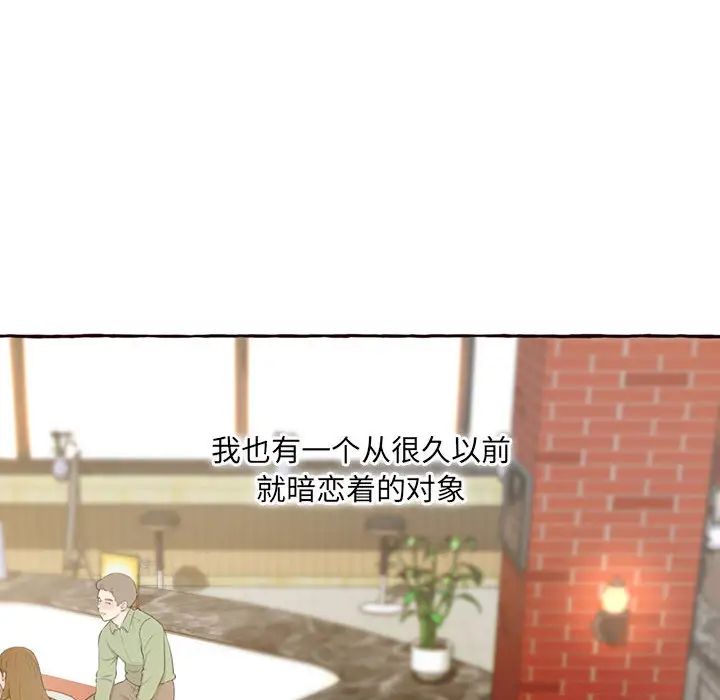 得不到的你第1话