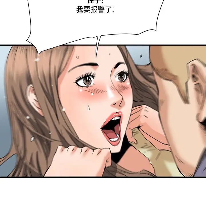 梦幻洗车场第19话