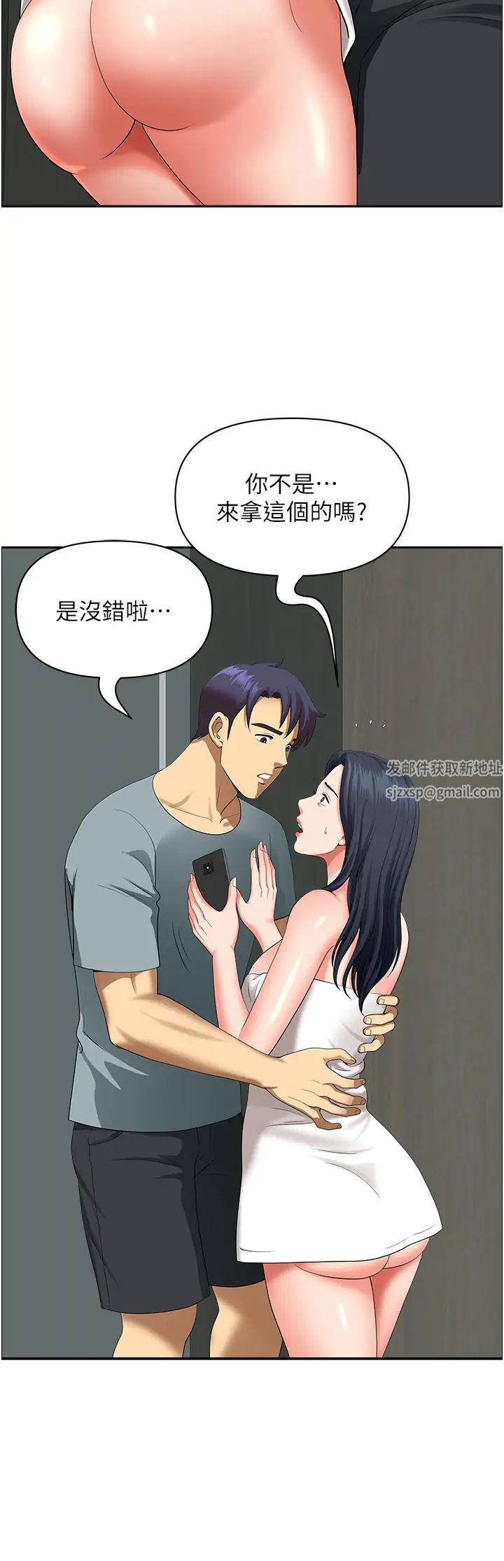 地方人妻们第36话-不来场晨炮醒醒脑吗?