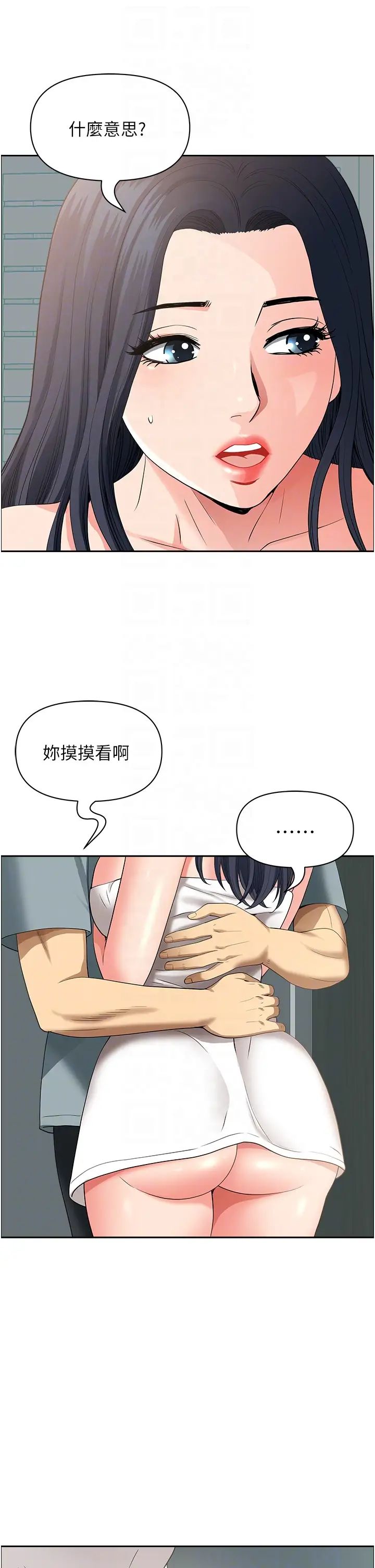 地方人妻们第36话-不来场晨炮醒醒脑吗?