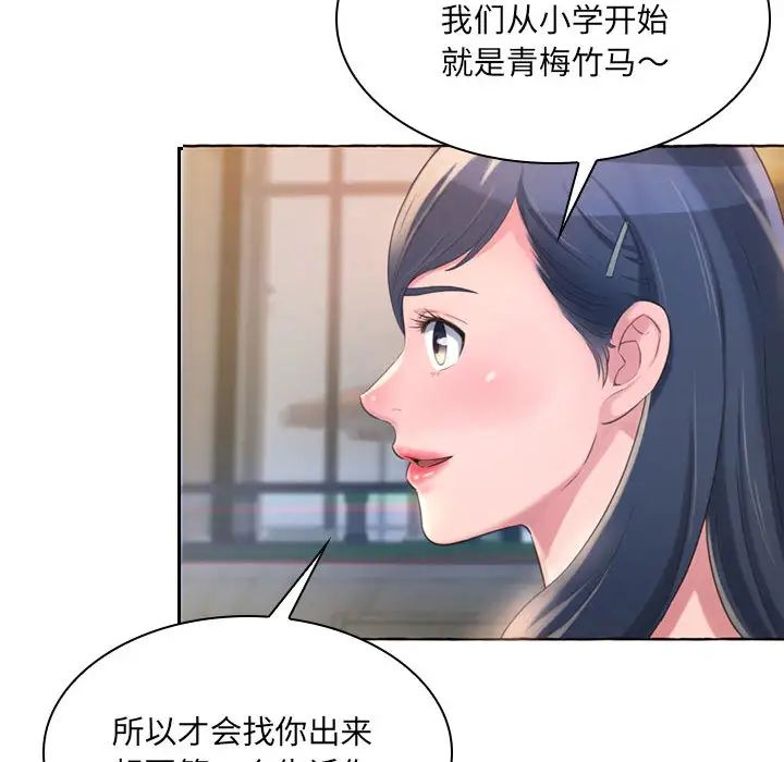 得不到的你第1话