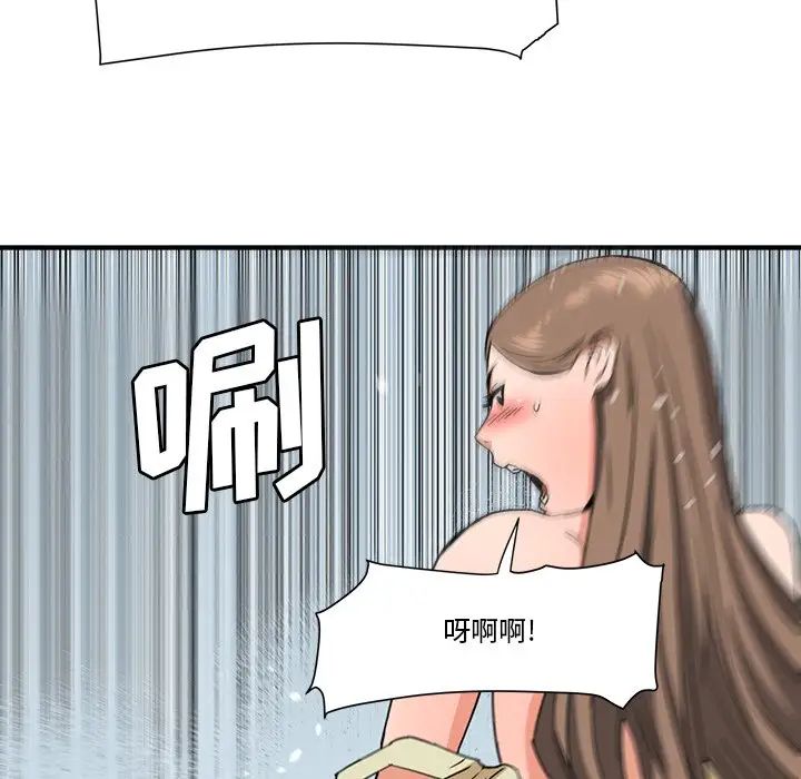 梦幻洗车场第19话