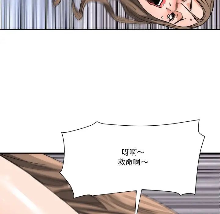 梦幻洗车场第19话