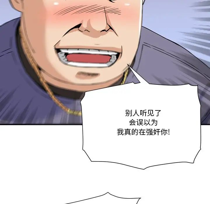 梦幻洗车场第19话