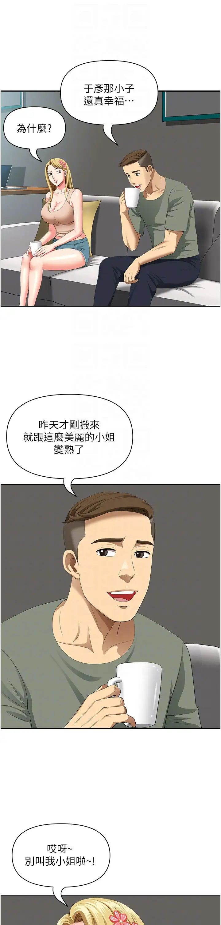 地方人妻们第36话-不来场晨炮醒醒脑吗?