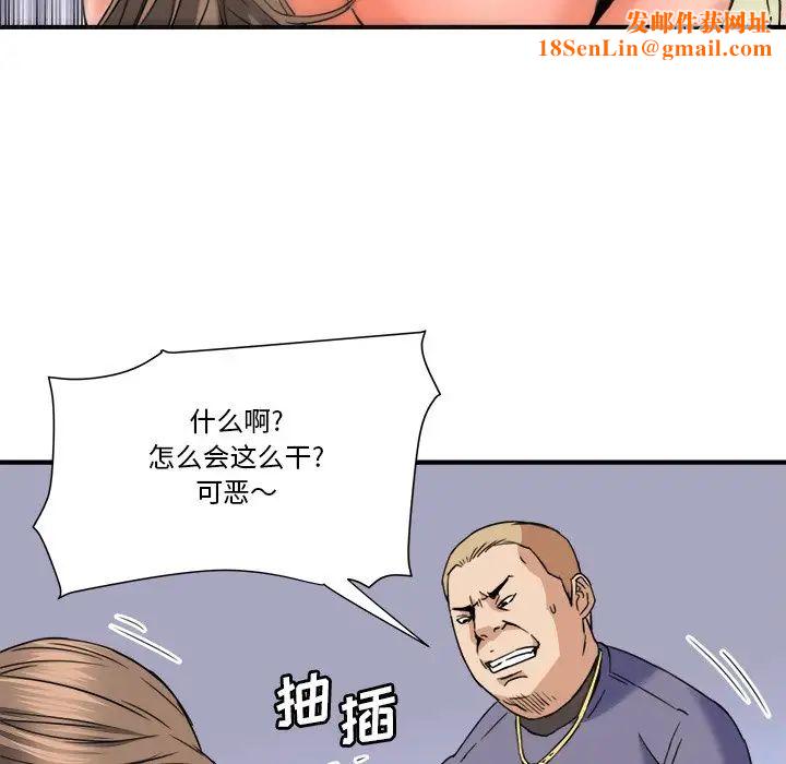 梦幻洗车场第19话