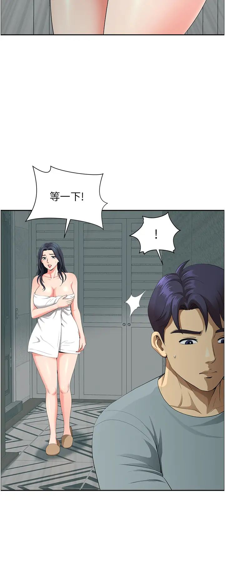 地方人妻们第37话-想来点特别服务