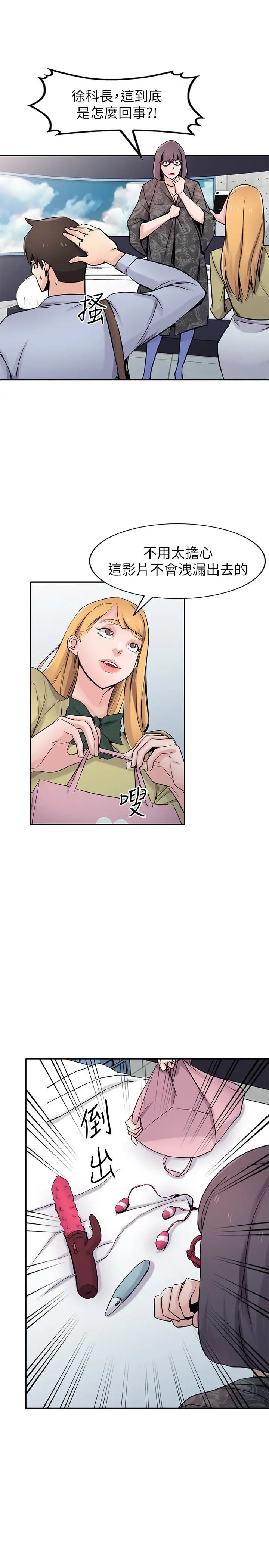 驯服小姨子第60话-调教人妻