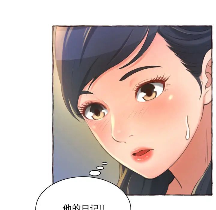 得不到的你第1话