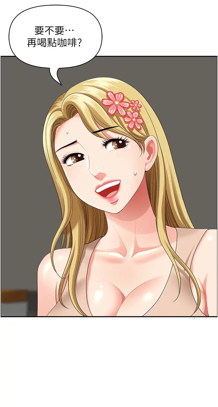 地方人妻们第37话-想来点特别服务