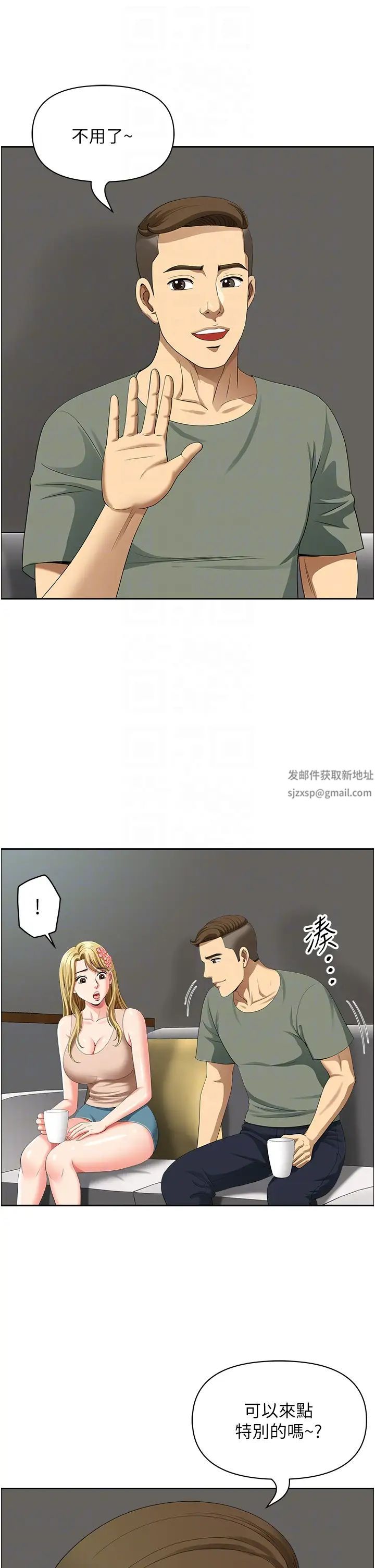 地方人妻们第37话-想来点特别服务