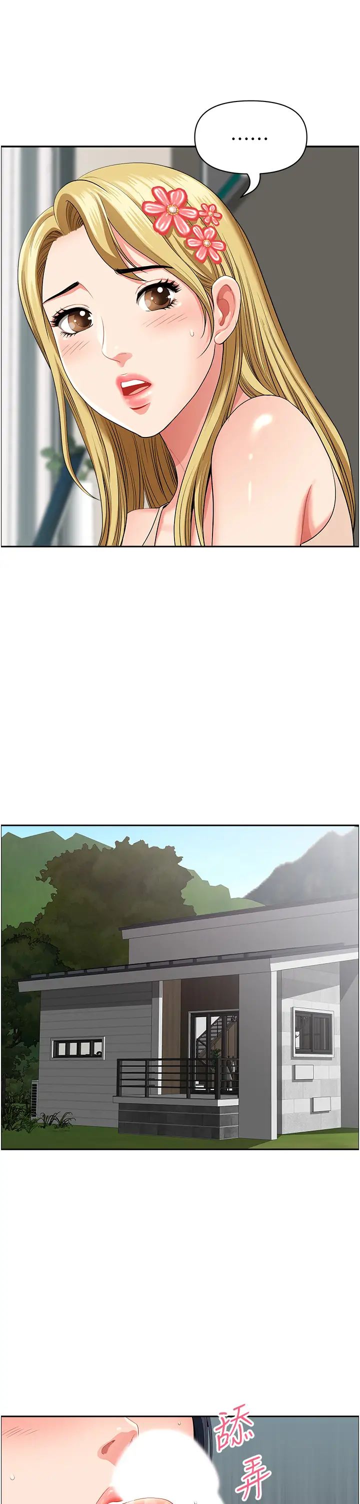 地方人妻们第37话-想来点特别服务