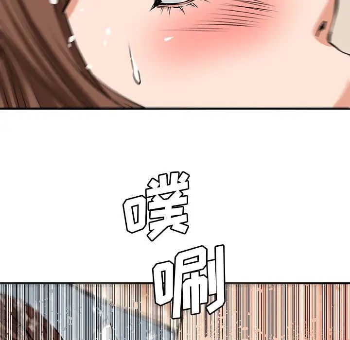 梦幻洗车场第19话