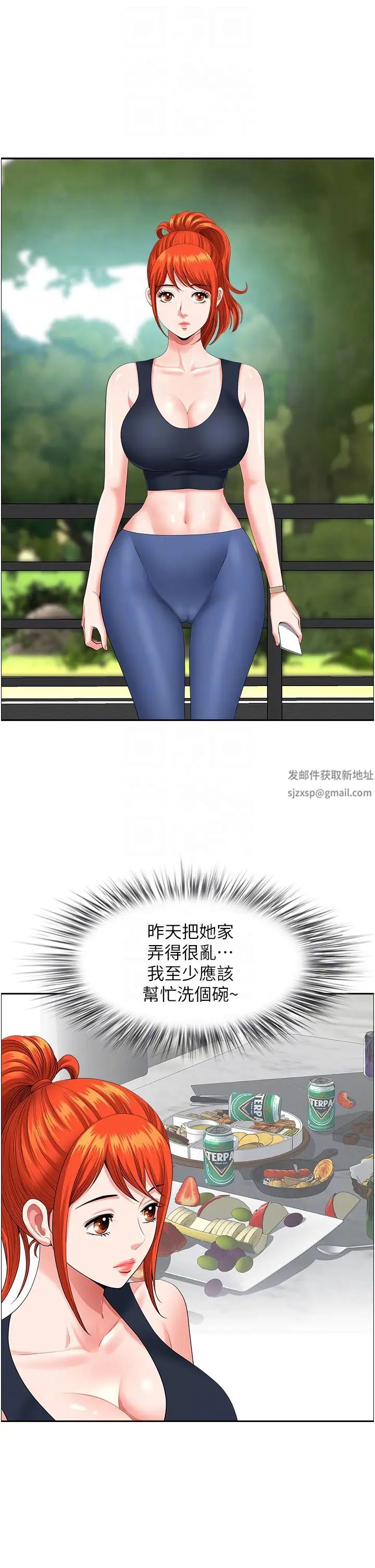 地方人妻们第37话-想来点特别服务