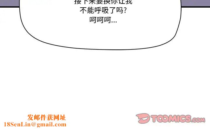 梦幻洗车场第19话