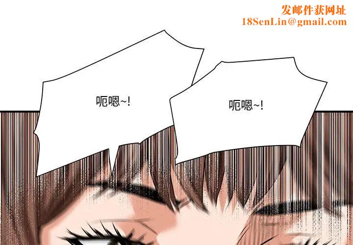 梦幻洗车场第20话