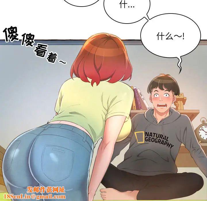 得不到的你第1话