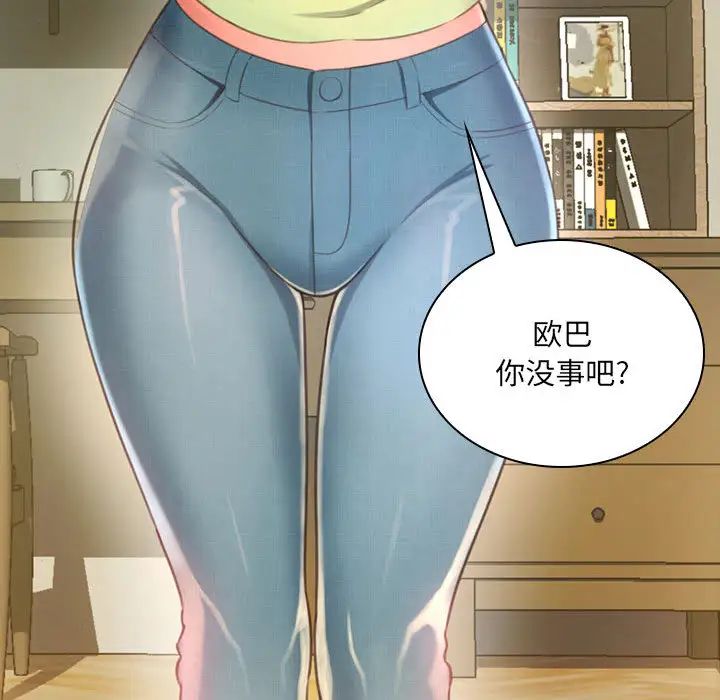 得不到的你第1话