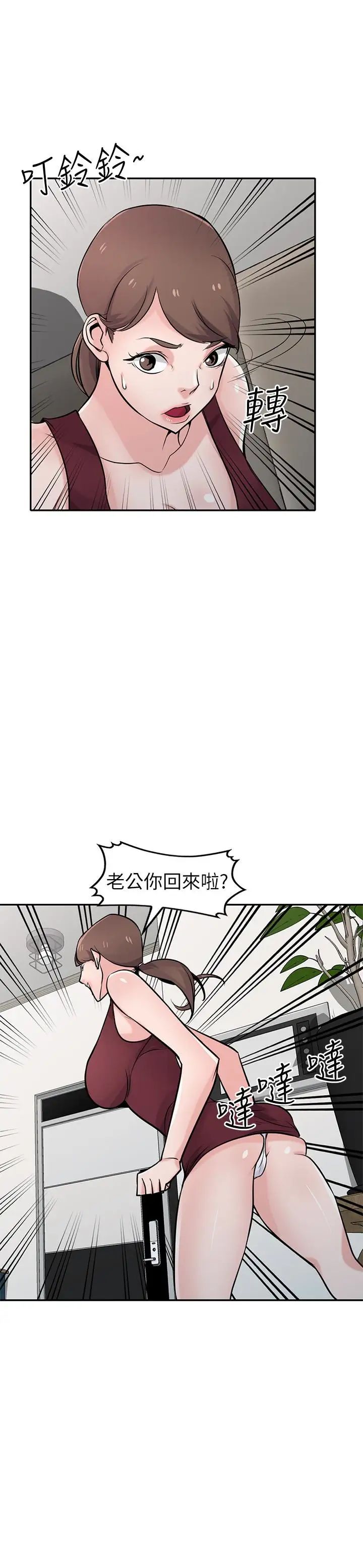 驯服小姨子第61话-无法回头的关係