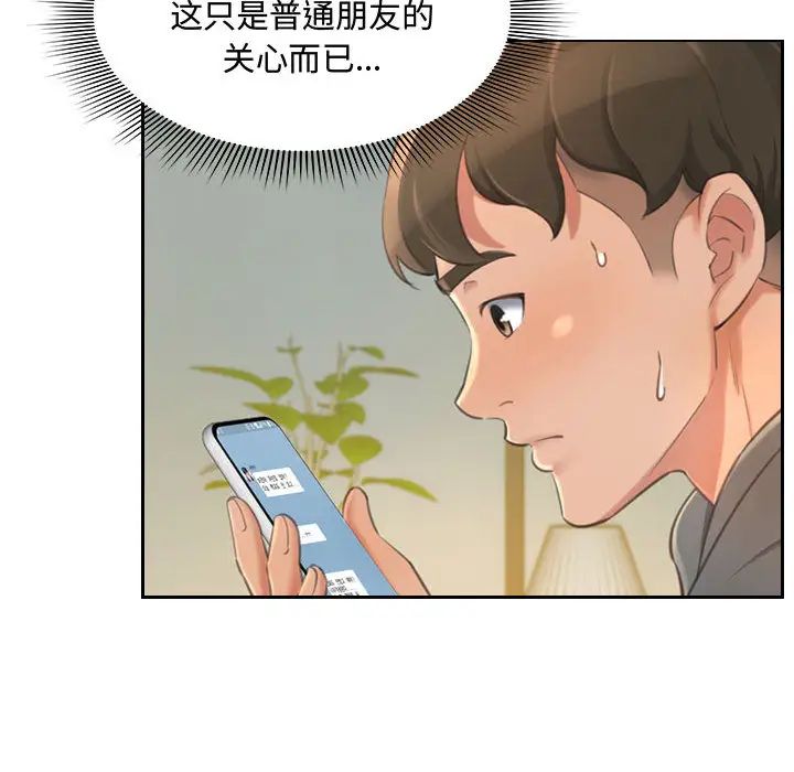 得不到的你第1话