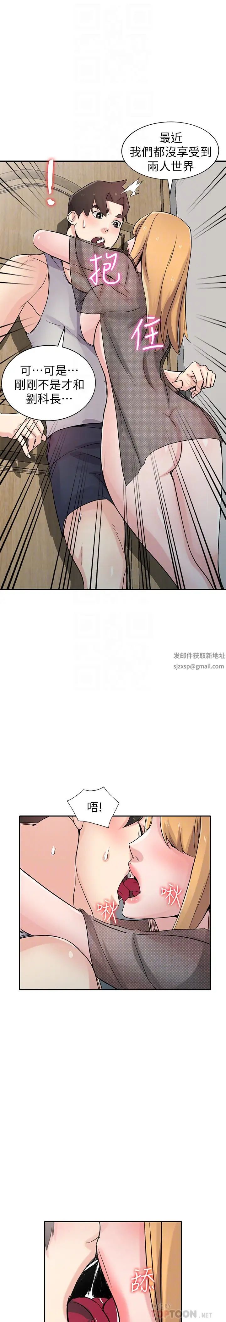 驯服小姨子第62话-试一下没插过的洞吧