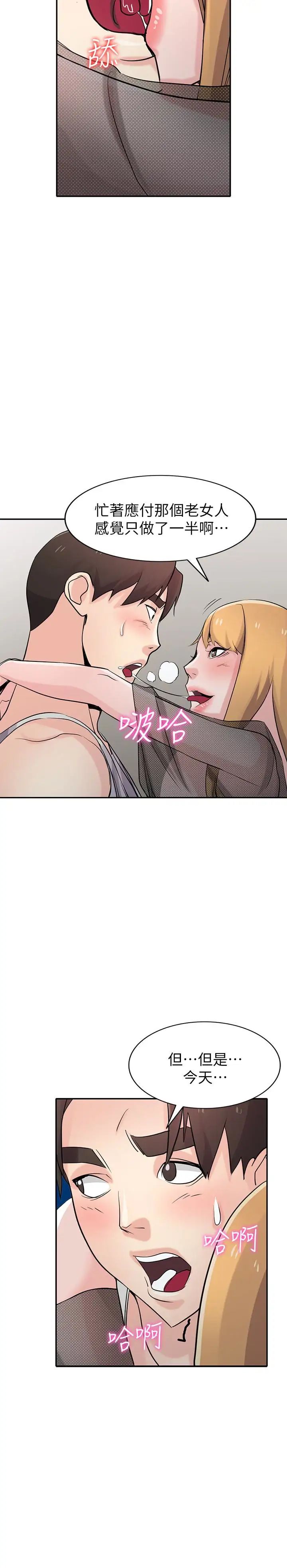 驯服小姨子第62话-试一下没插过的洞吧