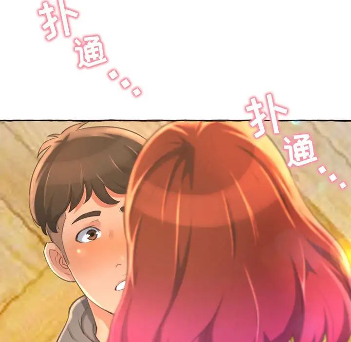 得不到的你第1话