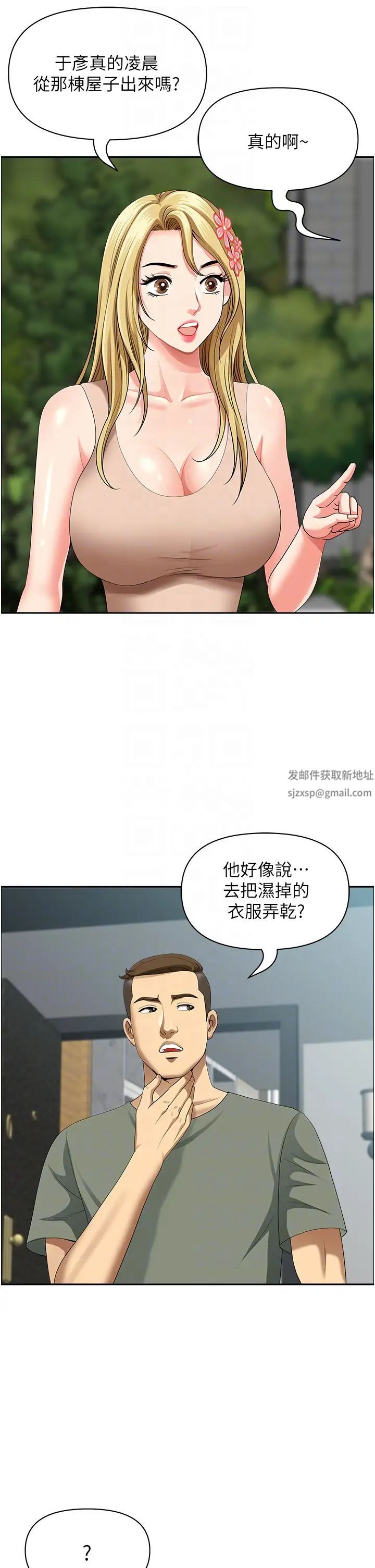 地方人妻们第38话-看到妳我就失去理智