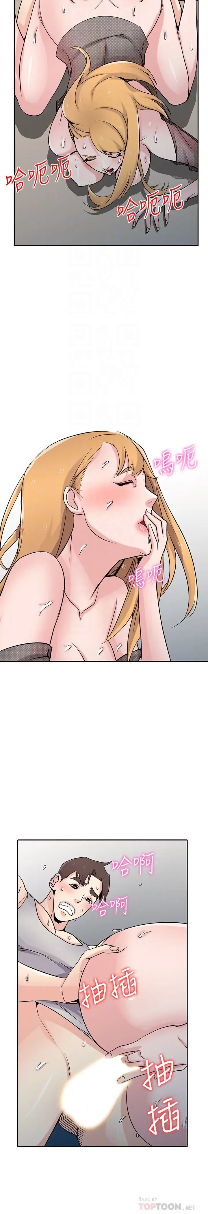 驯服小姨子第62话-试一下没插过的洞吧