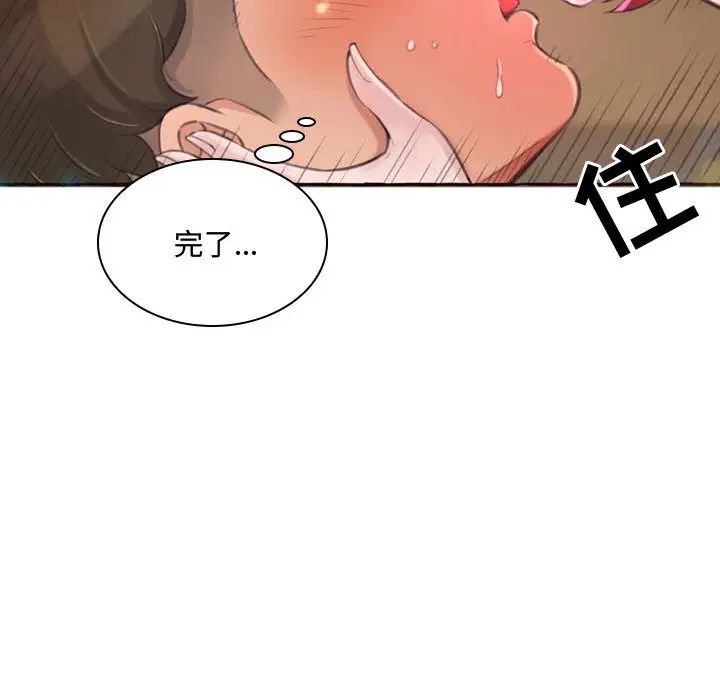 得不到的你第1话