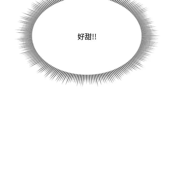 得不到的你第1话