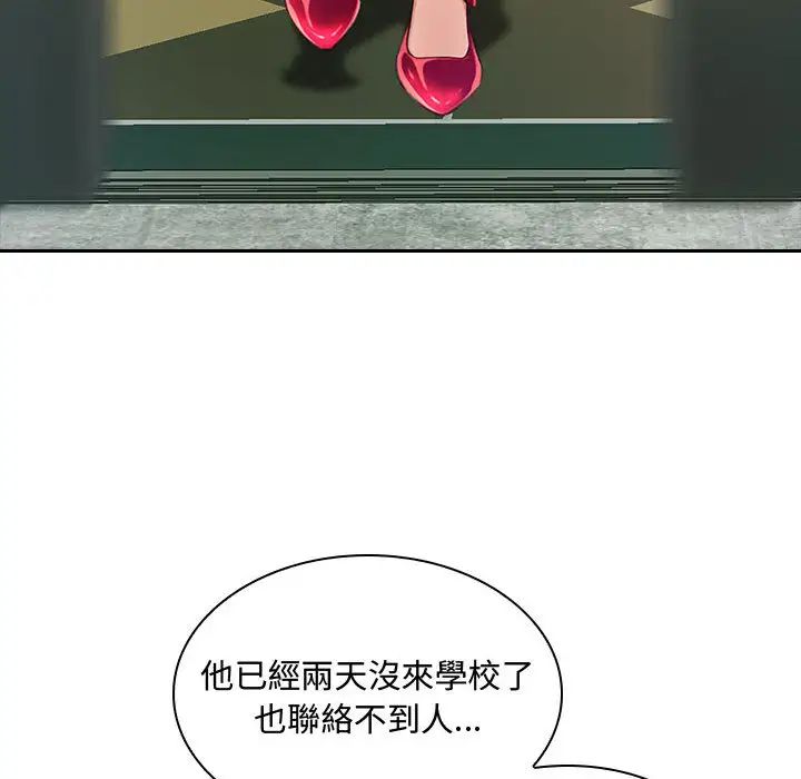 得不到的你第1话