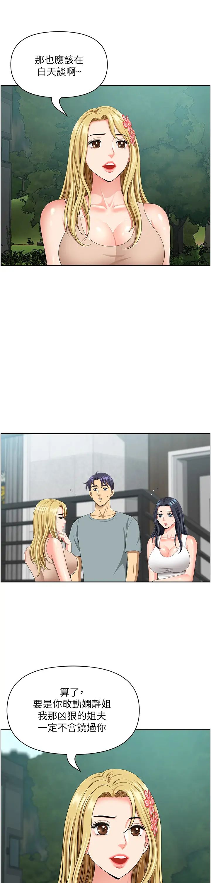 地方人妻们第39话-谁…谁来救救我!!