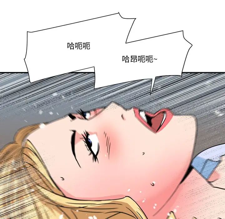 梦幻洗车场第20话