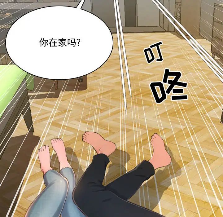 得不到的你第1话