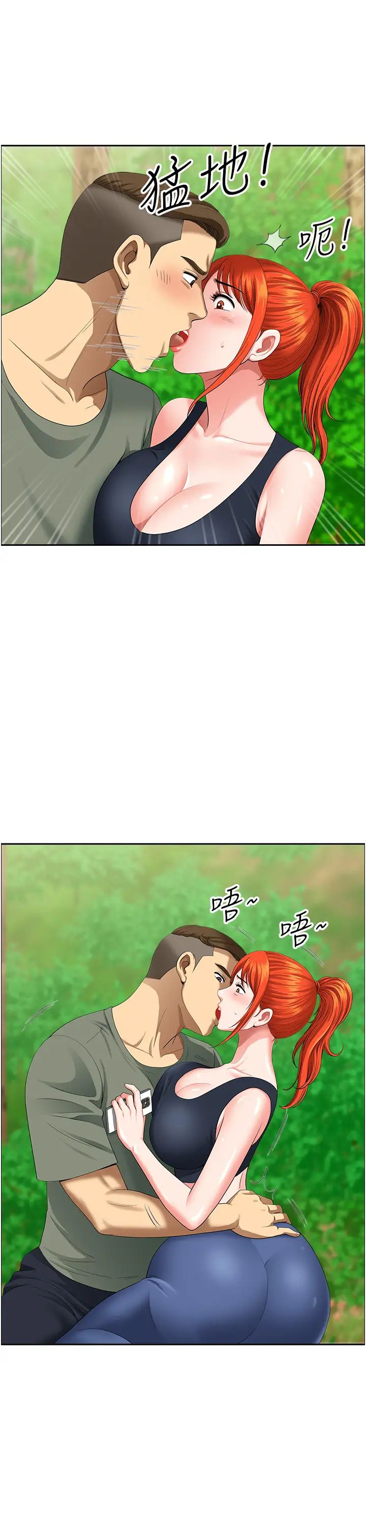 地方人妻们第39话-谁…谁来救救我!!