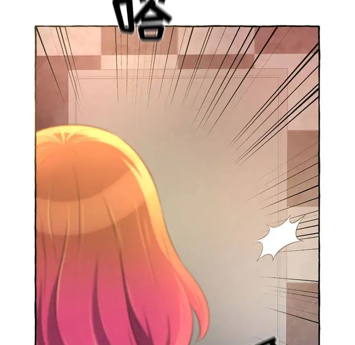 得不到的你第2话