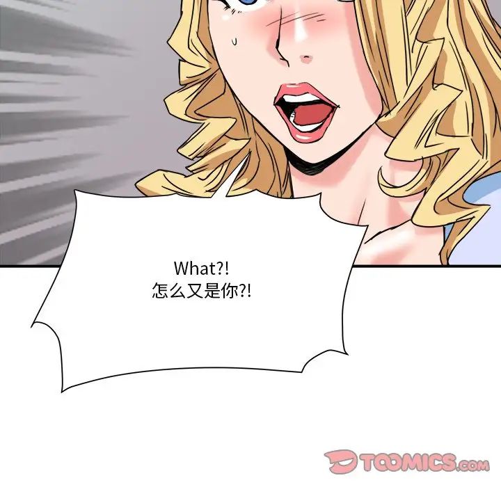 梦幻洗车场第21话