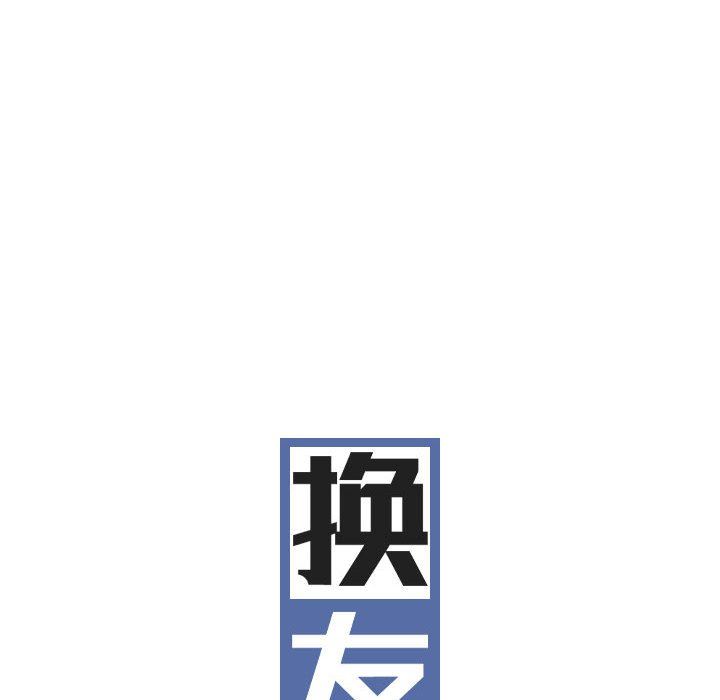 换“友”派对第45话