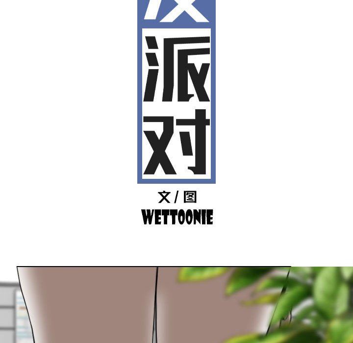 换“友”派对第45话