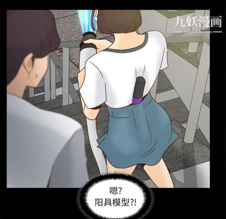 分身第51话