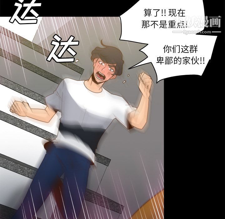 分身第51话