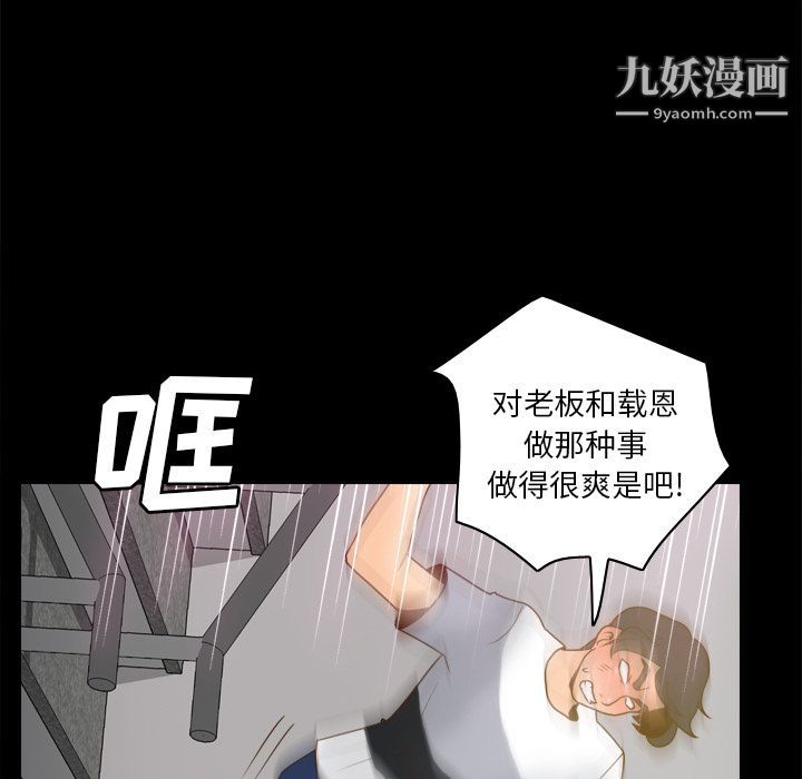 分身第51话