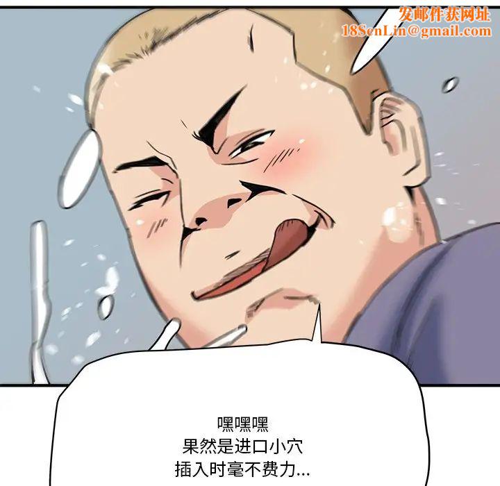 梦幻洗车场第21话