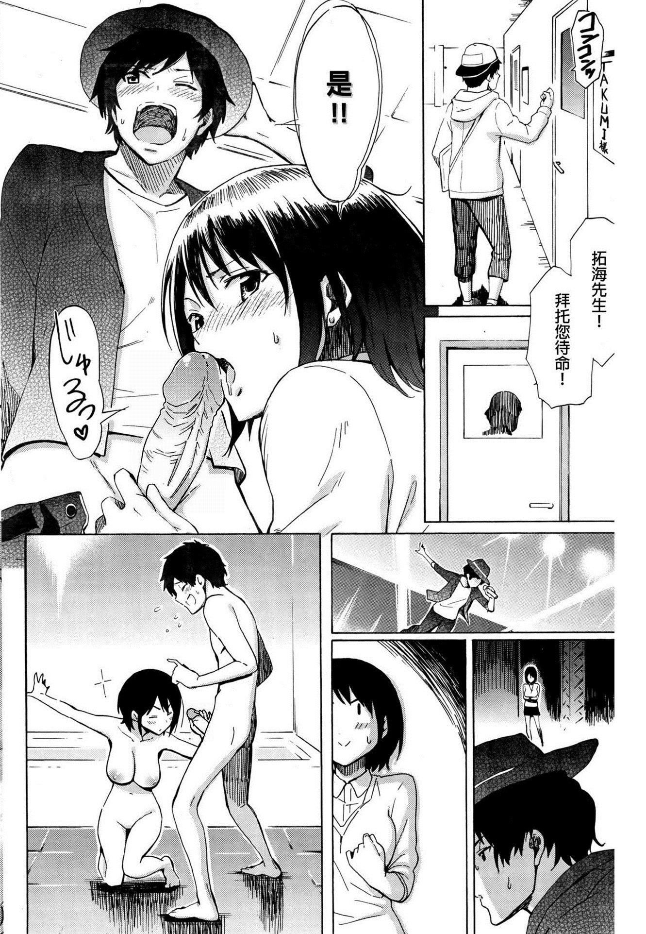 [藤丸]ラブミーテンダー[无修正][DL版][藤丸]ラブミーテンダー[无修正][DL版]