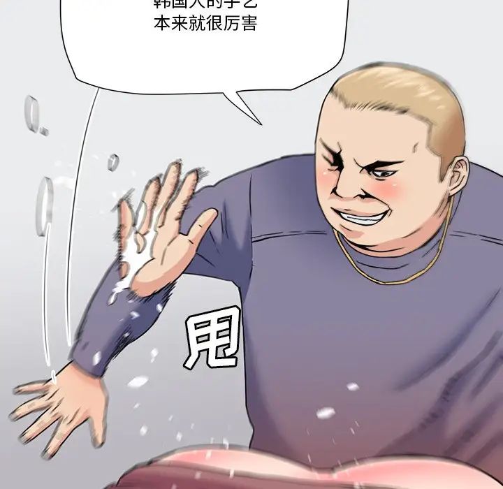 梦幻洗车场第21话