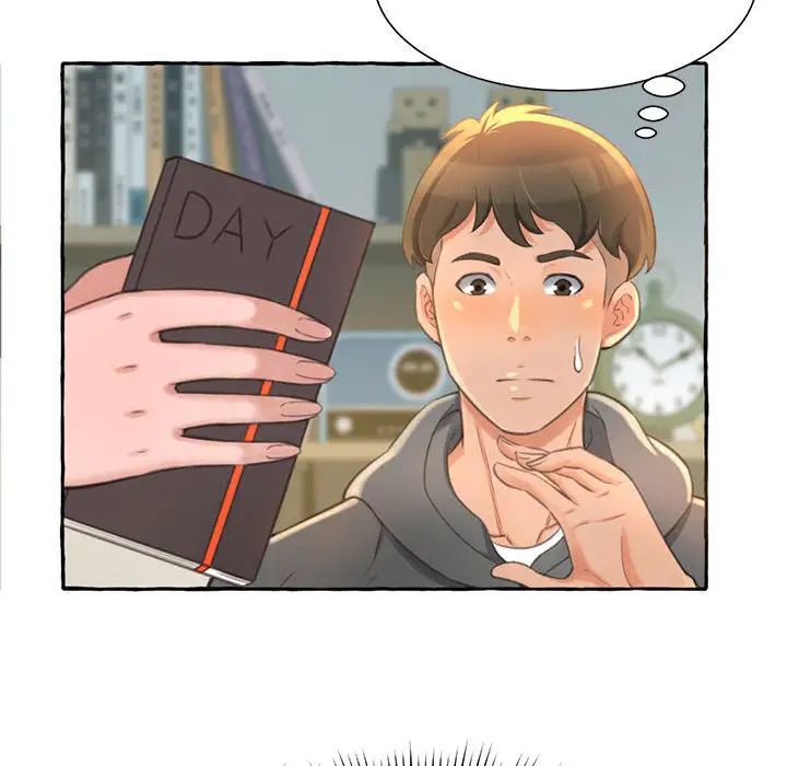 得不到的你第2话