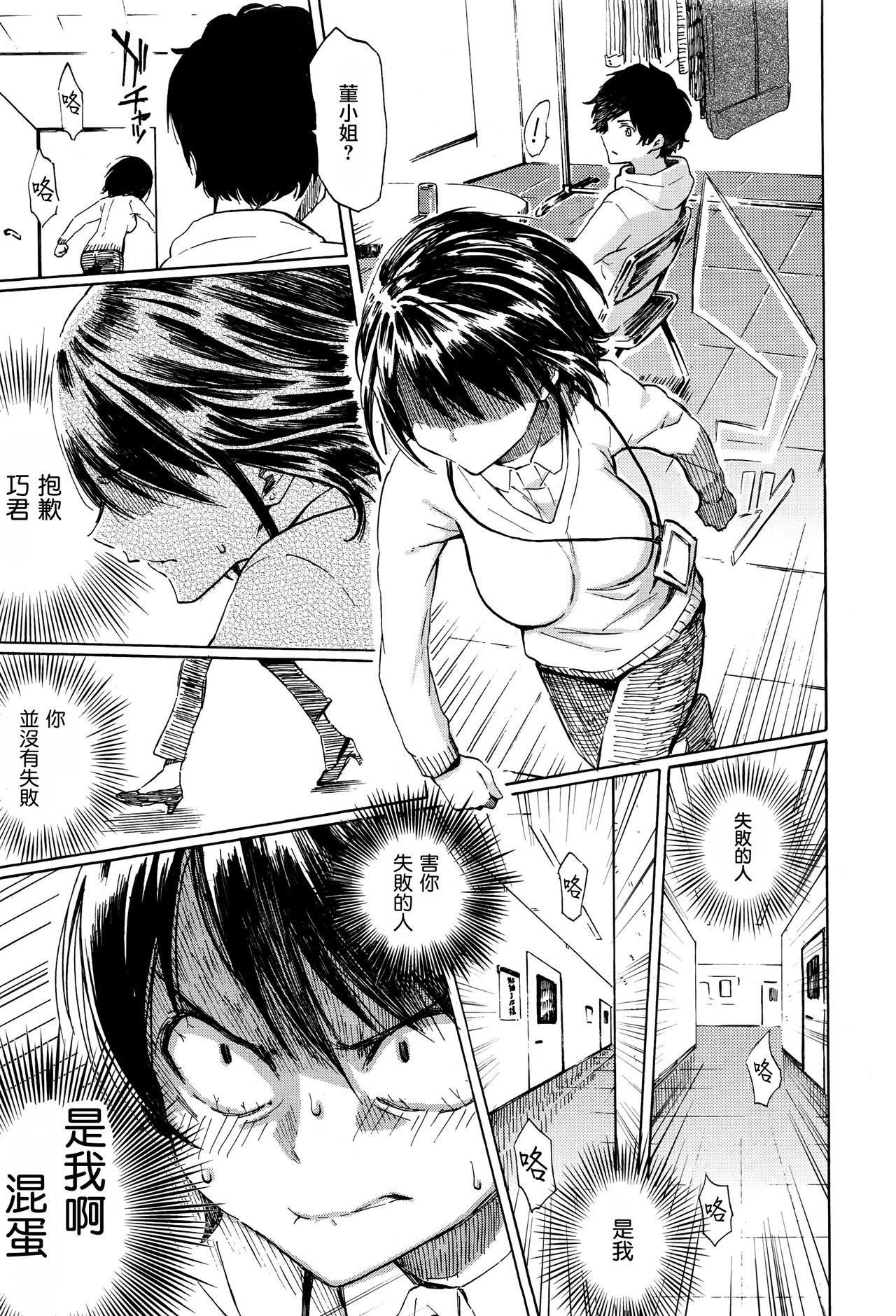 [藤丸]ラブミーテンダー[无修正][DL版][藤丸]ラブミーテンダー[无修正][DL版]