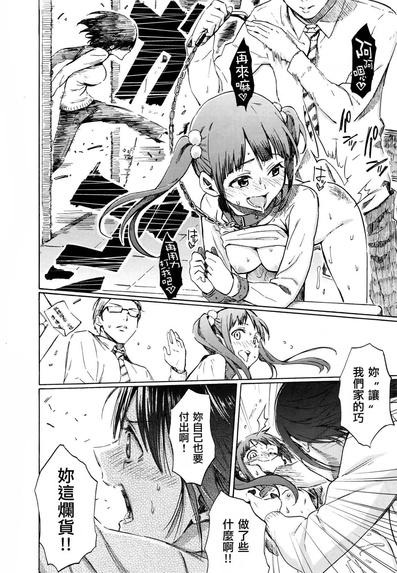 [藤丸]ラブミーテンダー[无修正][DL版][藤丸]ラブミーテンダー[无修正][DL版]